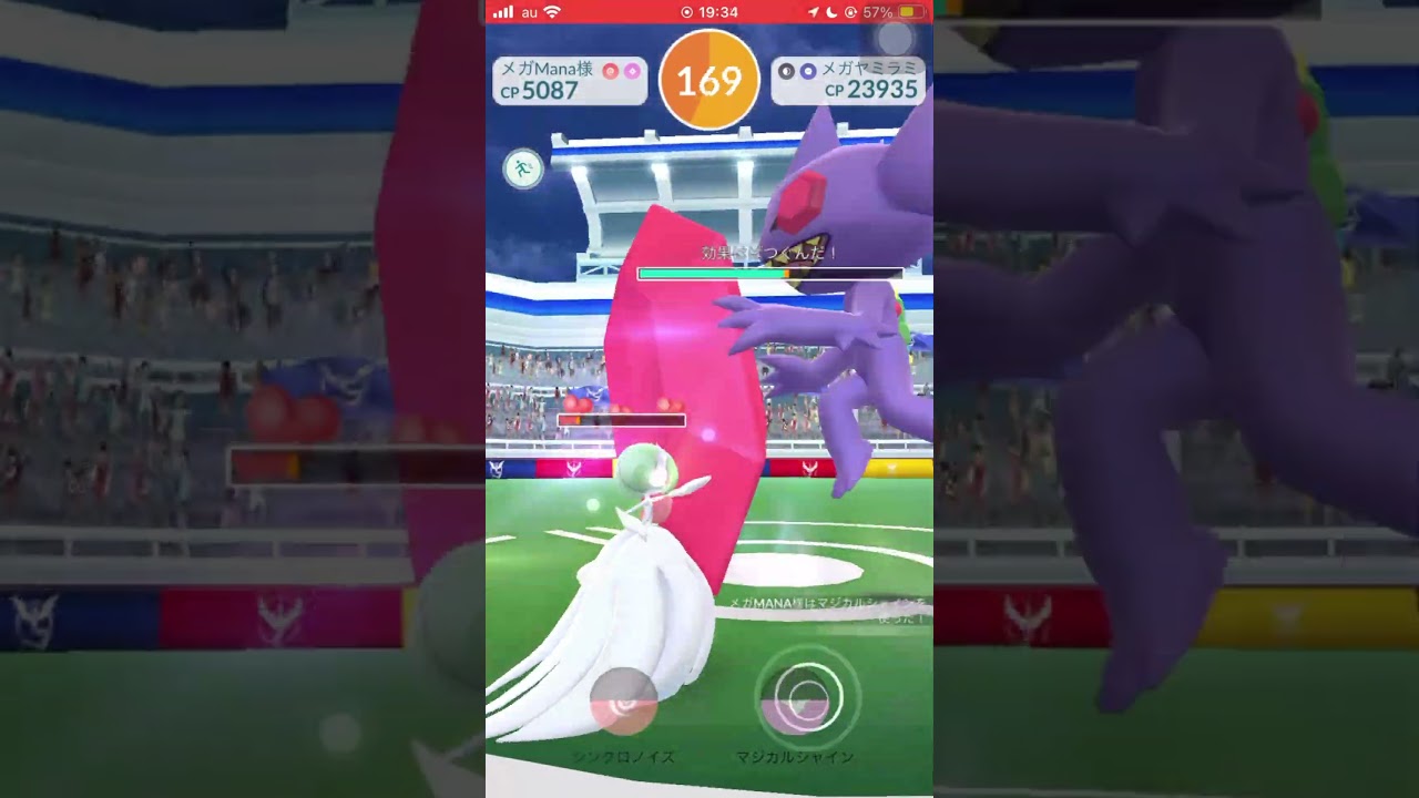 【ポケモンGO】男は黙ってメガヤミラミ１人討伐！ブースト無しVer. #shorts #ポケモンgo #ポケモン #ソロ討伐