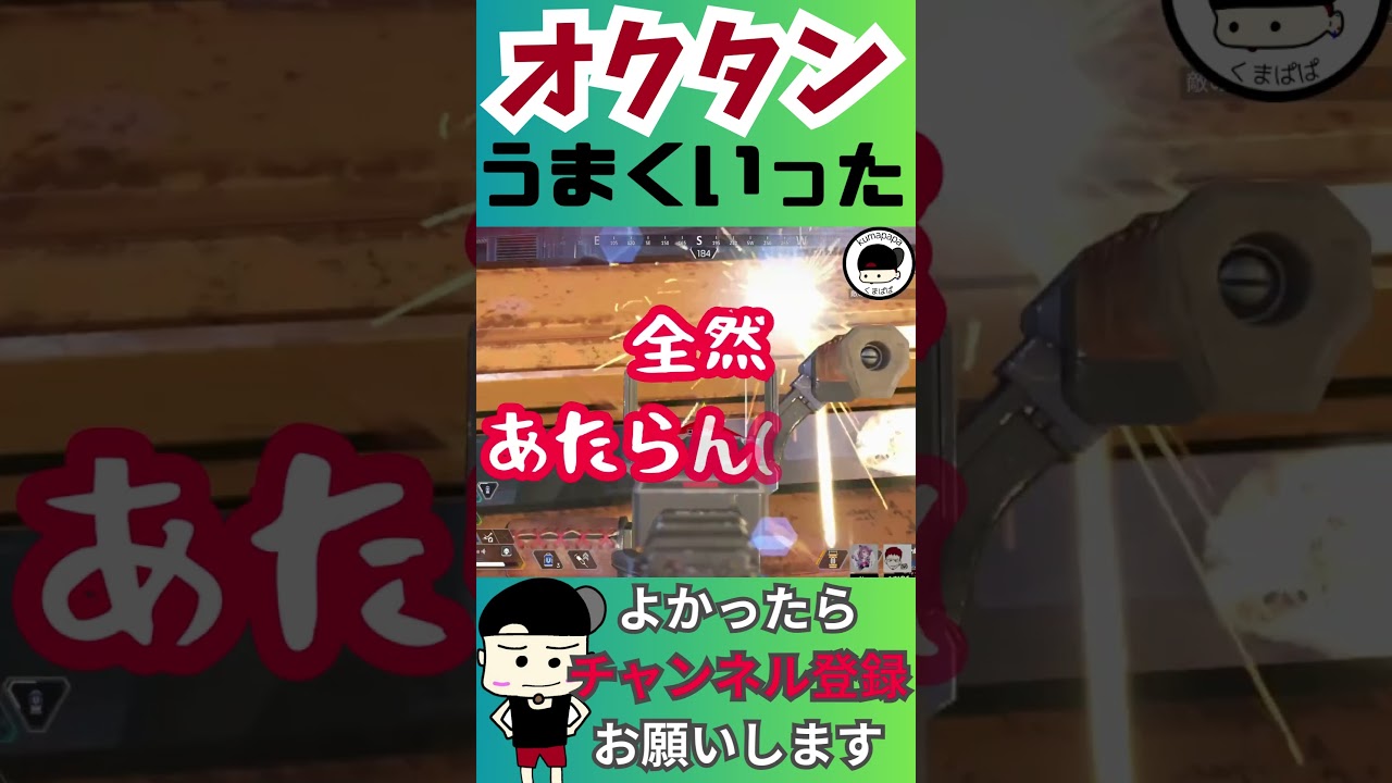 久々オクタンでいい感じ♪ #shorts #apexlegends #オクタン