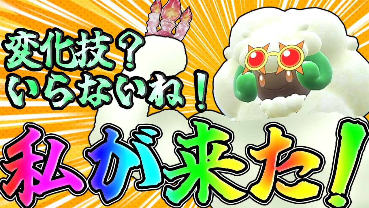 【害悪卒業！】力で全てを解決するメガネアタッカーエルフーン！【ポケモンSV】【ゆっくり実況】