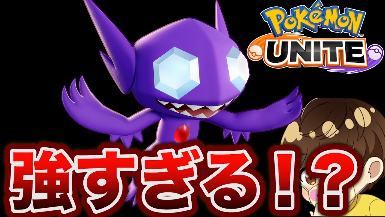 大会に向けてヤミラミ練習する【ポケモンユナイト】 #ダークライ