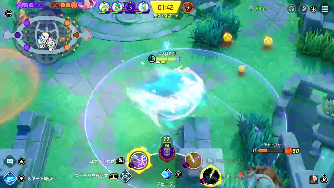 ポケモンユナイト　レート1720～　ブイブイいく