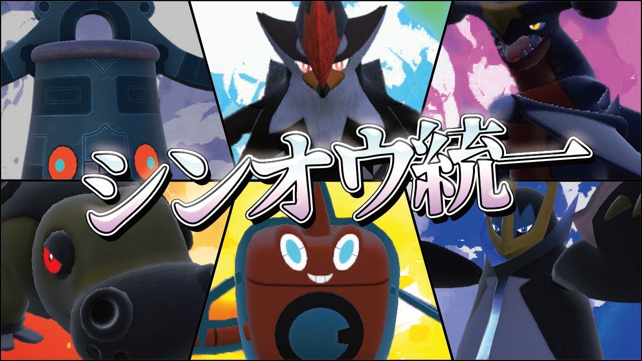 【ポケモンSV】主人公の復権！ガブリアス率いる「シンオウ統一」の底力を見よ！【ゆっくり実況】【シンオウ統一】