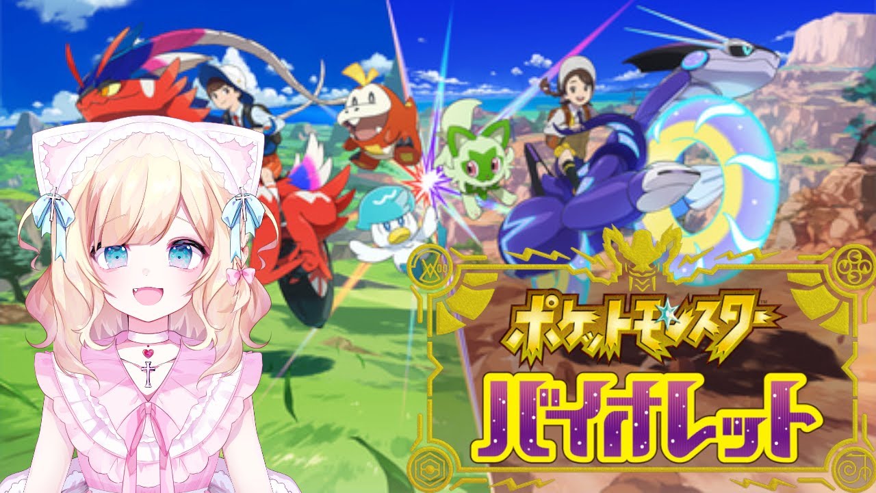 【ポケモンSV】風に飛ばされるハネッコ【新人Vtuber/大城永遠】