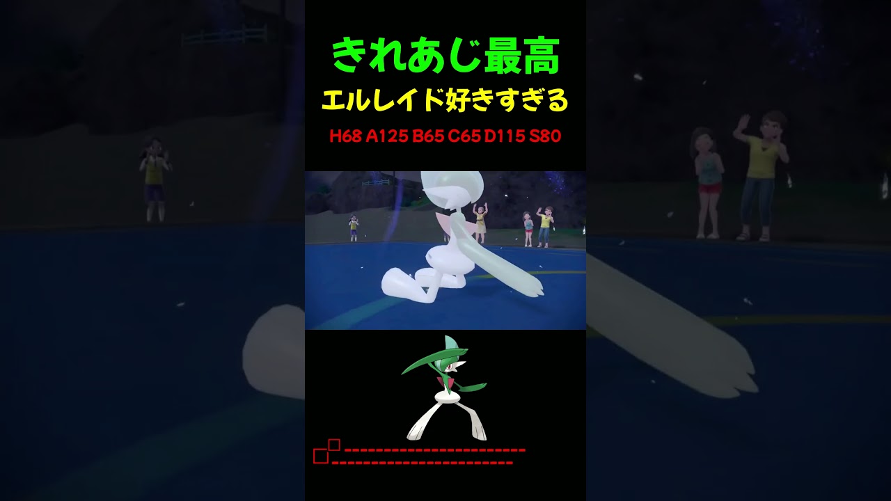エルレイドを愛している【ポケモンSV】 #ポケモンsv　#メリッサ