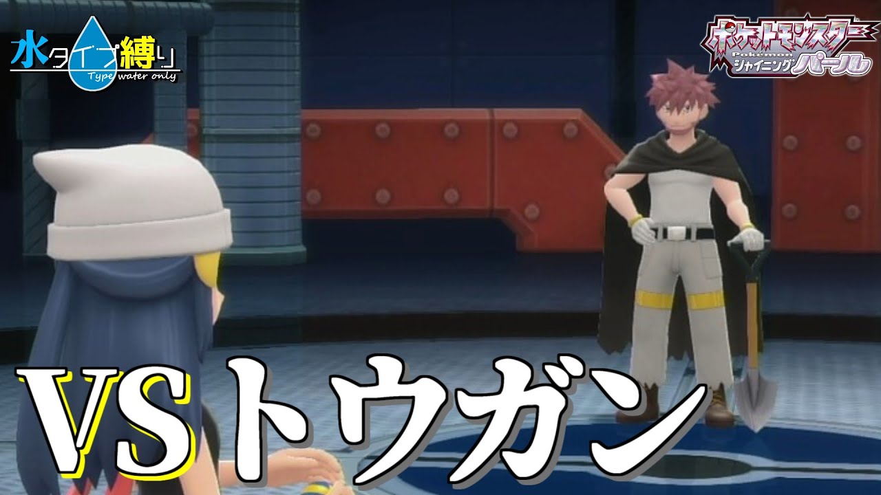 【シャイニングパール】オクタンの炎技で余裕です　#23【隼川ミユキ】