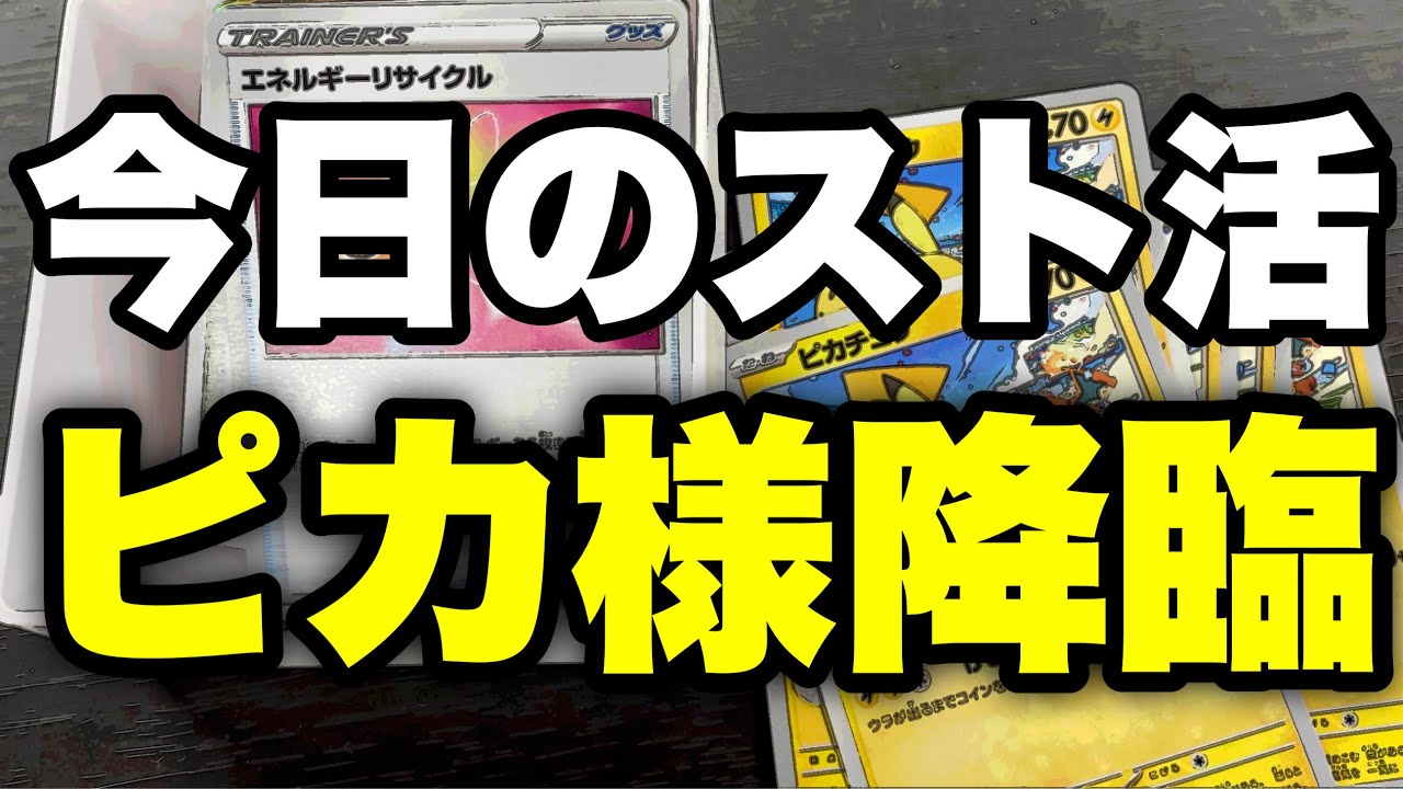 【ポケカストレージ】かがやくルチャブルいるよな？バトロコでスト活してきた!!#ポケカ #ストレージ #バトロコ