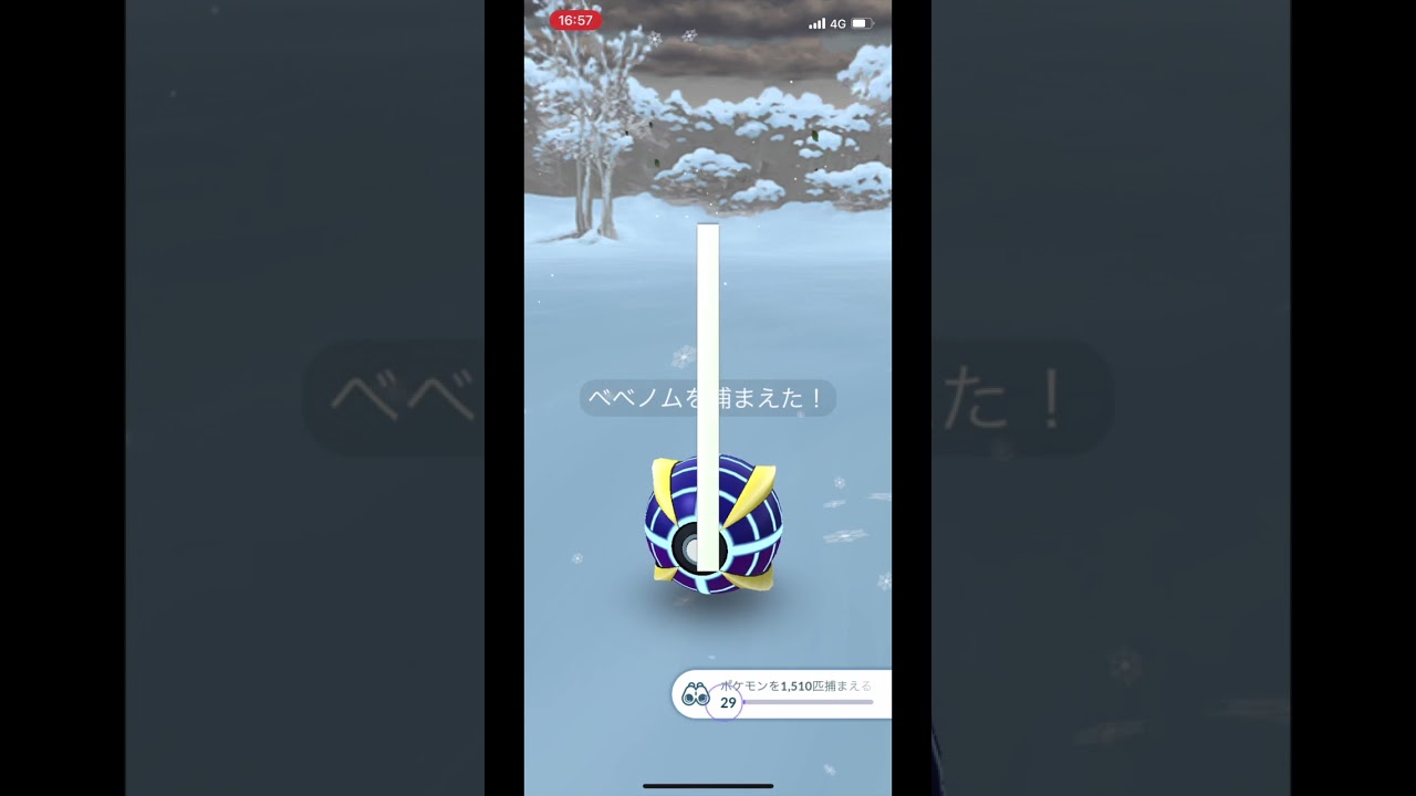 【PokémonGo】Poipole ベベノム　#Shorts