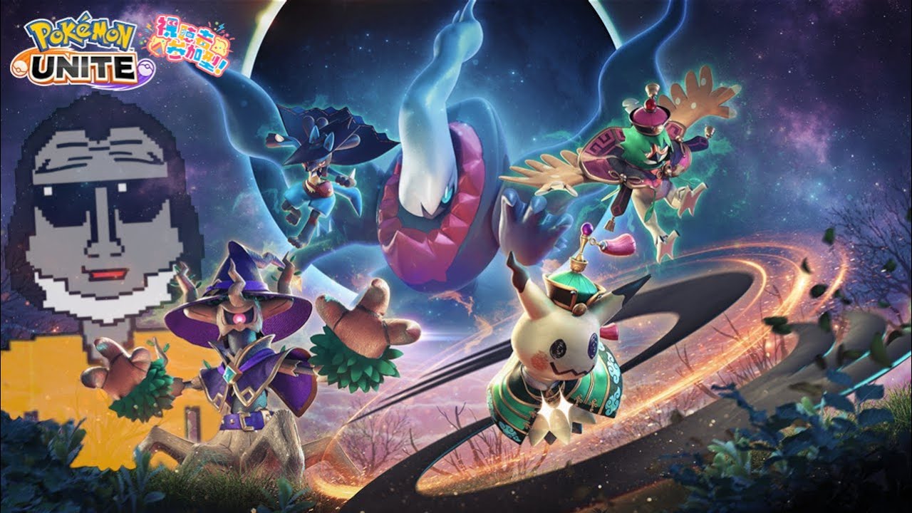 【フルパ】ダークライのユナイトdb見たら弱すぎて泣いた。けど、愛したい。【ポケモンユナイト/Pokémon UNITE】