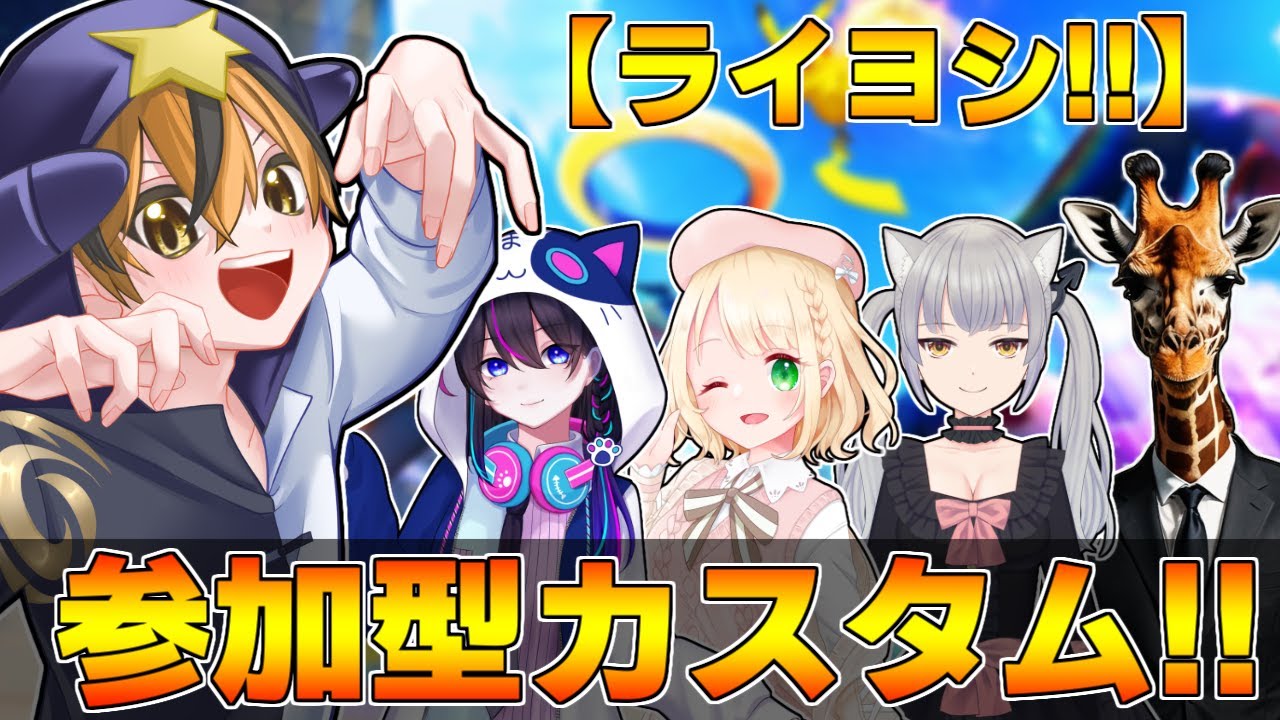 【Vトラ!!】久しぶりのライドオンヨッシーでカスタム!!【ポケモンユナイト】