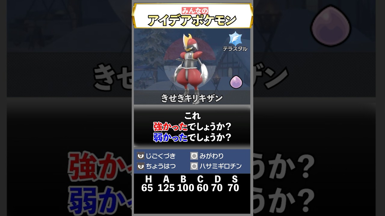 ついに、ドドゲザンを超える……！？