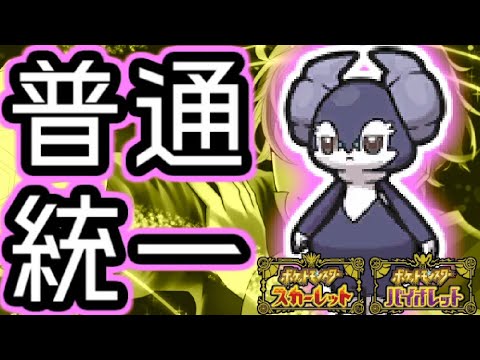 【R1480～】イエッサンと楽しむランクバトル配信【＃ポケモンSV 】
