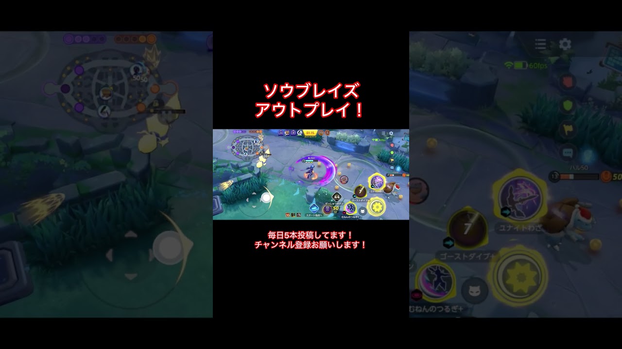 ソウブレイズのゴダ強すぎだろw #ポケモンユナイト