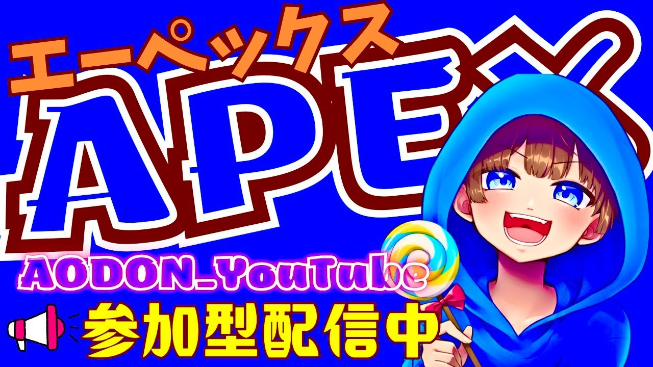 【＃APEX　＃参加型　ライブ配信中参加できます】初見さん大歓迎　概要欄読んでね！