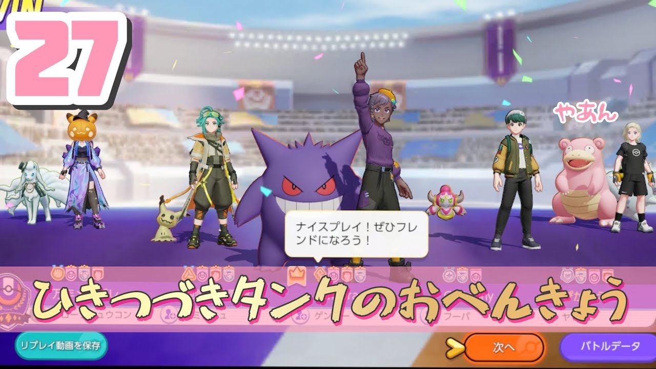 【#ポケモンユナイト 】LIVE㉗　今日もヤドランかな？【#ポケユナ  】【#参加型 】