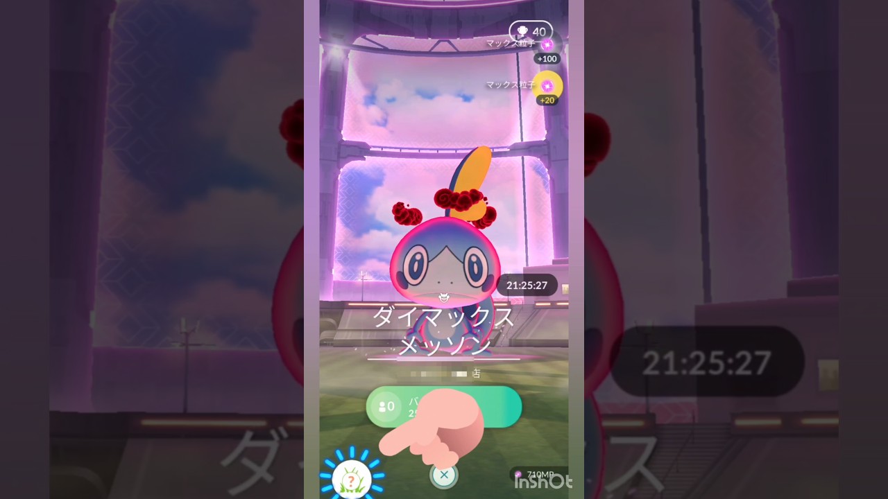 だいまっくすドラメシヤ👻 (ꕤ ॑꒳ ॑*)ﾉ Part2 #pokemongo