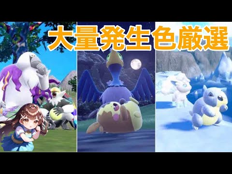 【色違い厳選】アローラロコン、アローラサンド編