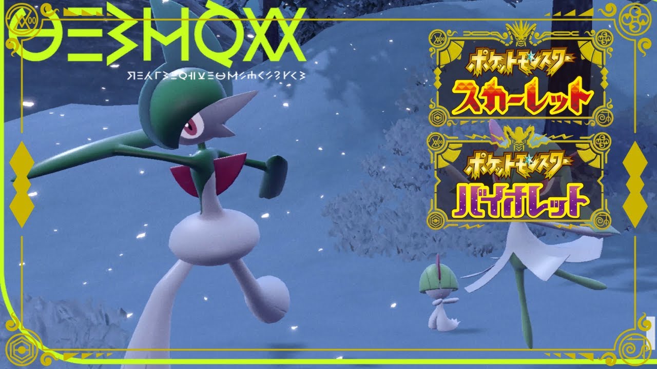 【ポケモンSV】エルレイドという四桁帯の王