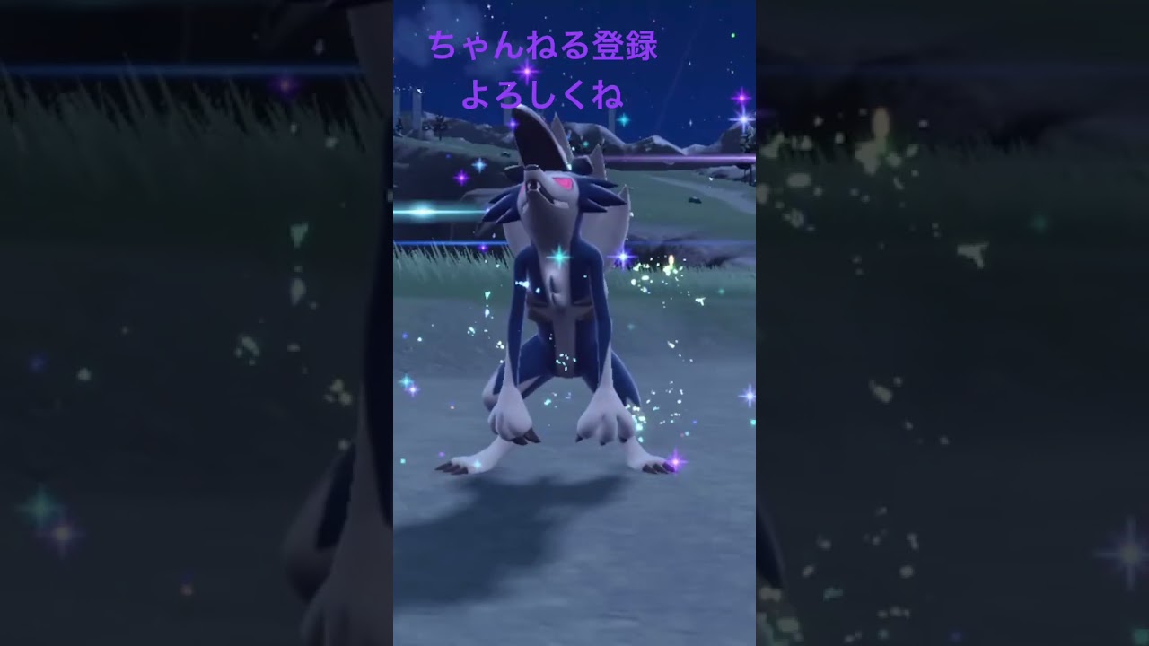 色違いイワンコ進化！2 #gameplay #ポケモン #ポケモン25周年 #ポケモンsv #ポケモン151 #ゲーム実況 #ポケモンgo