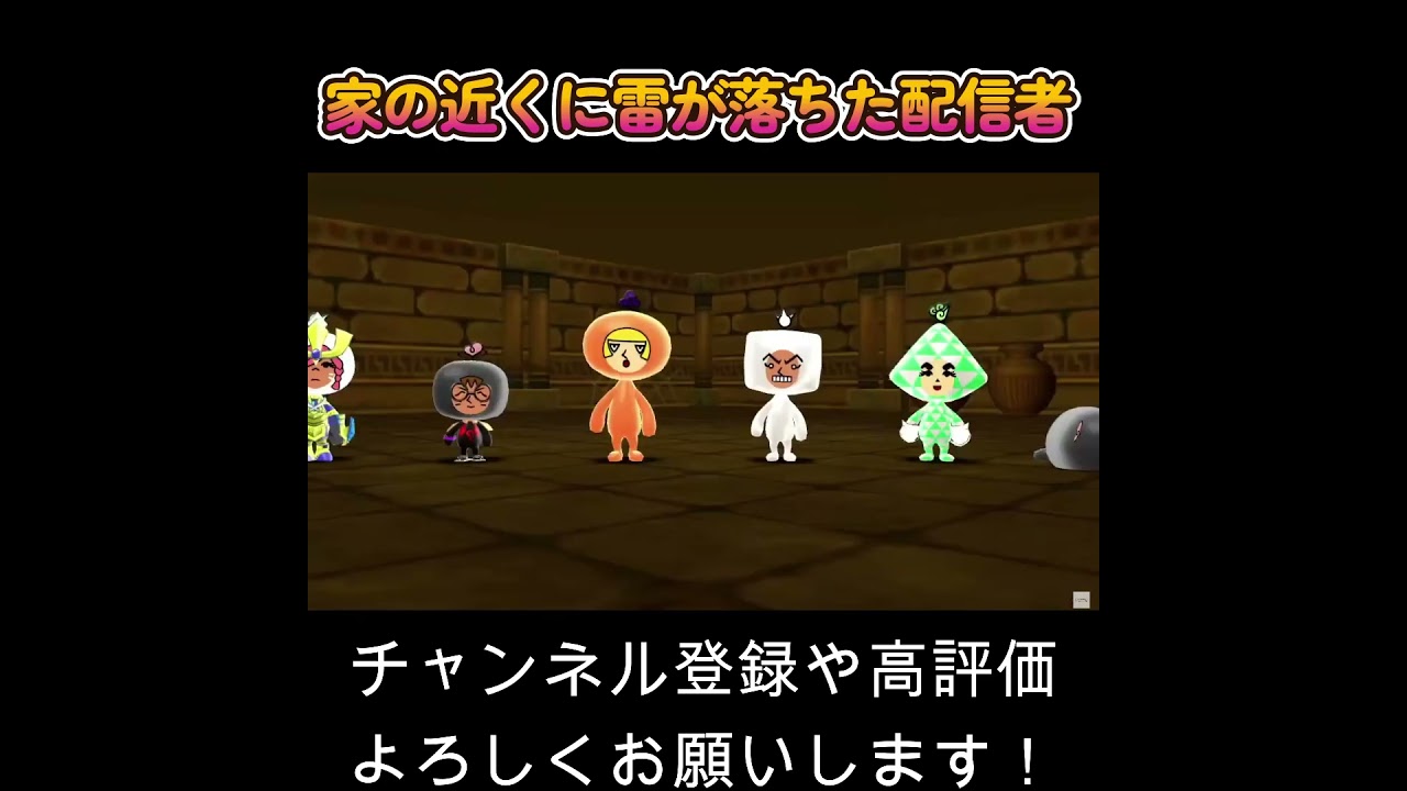 家の近くに雷が落ちた配信者