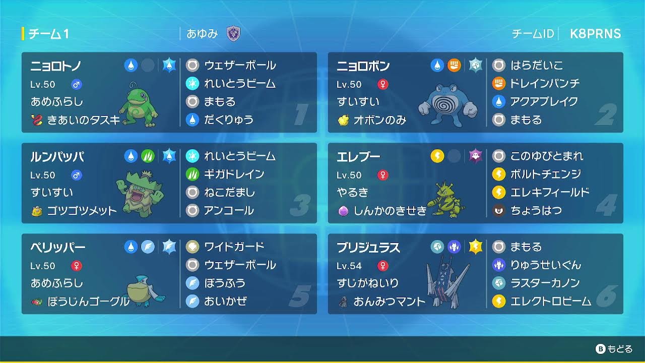 ポケモンダブルバトル ニョロトノ＆ニョロボンでランクマ挑戦最終回