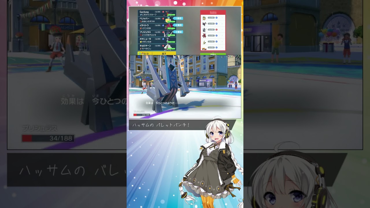 【ボイスロイド実況】紲星あかりの1分ランクマダイアリー #3 【ポケモンSV】