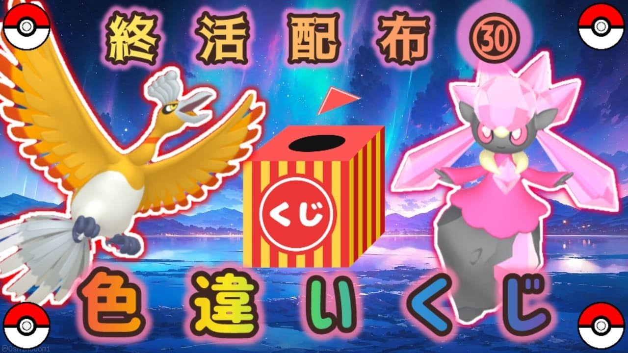 【選べる】色幻伝説 or 色違い配布くじ【ポケモンSV】