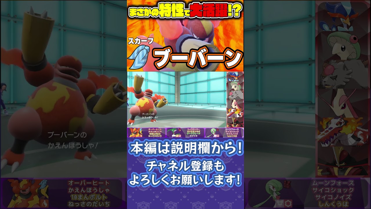 火力3位なら上から動けば最強じゃね？#shorts #ポケモン #ポケットモンスタースカーレットバイオレット #ヤミカラス  #ポケモンsv #ゲーム実況