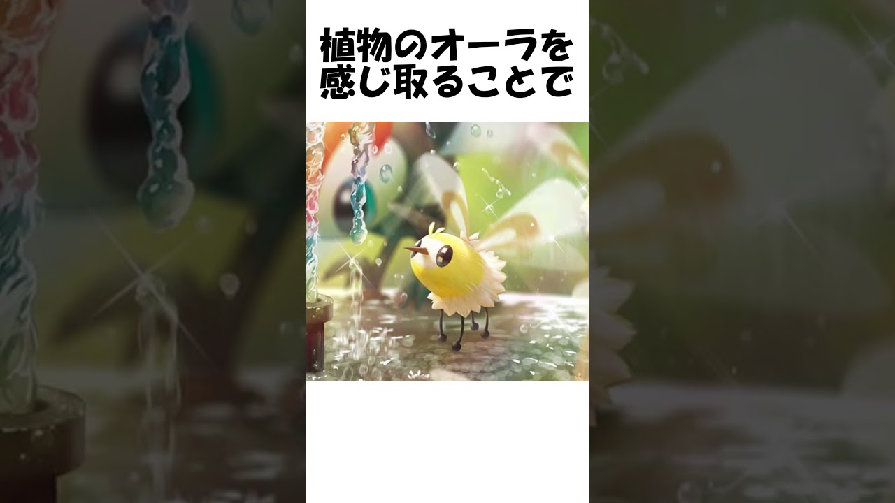 【ポケモン】あまいみつ #Shorts