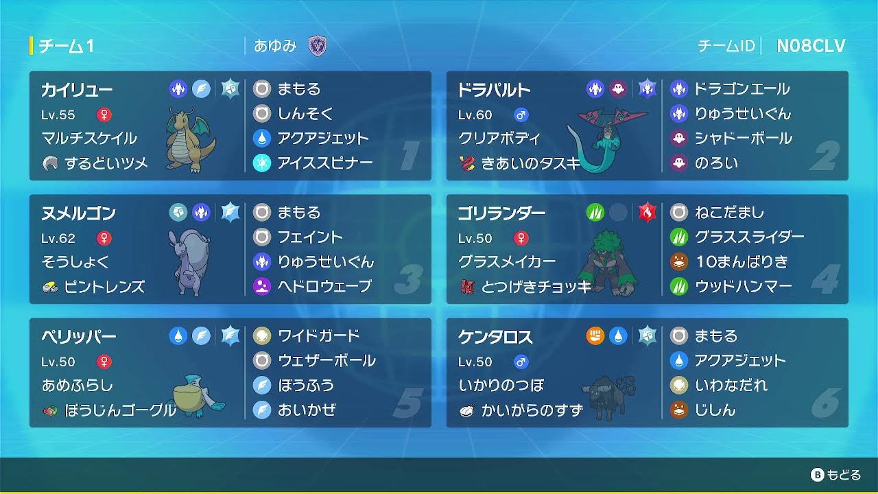 ポケモンダブルバトル いかりのつぼケンタロスでランクマ挑戦2日目
