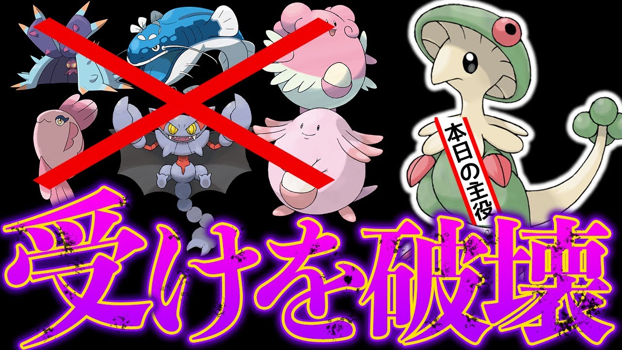 【対策】受けループ担当『●●キノガッサ』出動します【ポケモンSV】