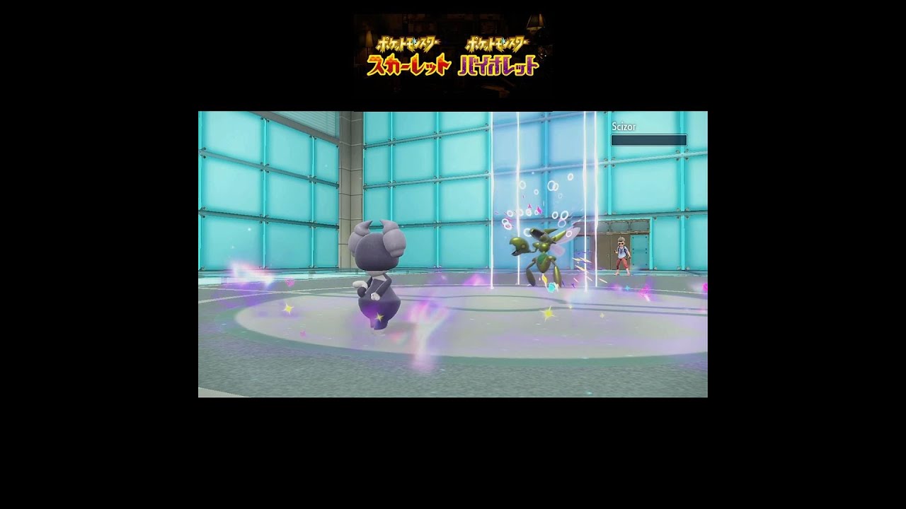 【ポケモンSVランクマ】眼鏡イエッサン＆シルクガチグマで全てを破壊 #ポケモン #ポケモンsv #ポケモン対戦 #ガチグマ #ゲーム #レギュh #short #ランクマ #shorts #イエッサン
