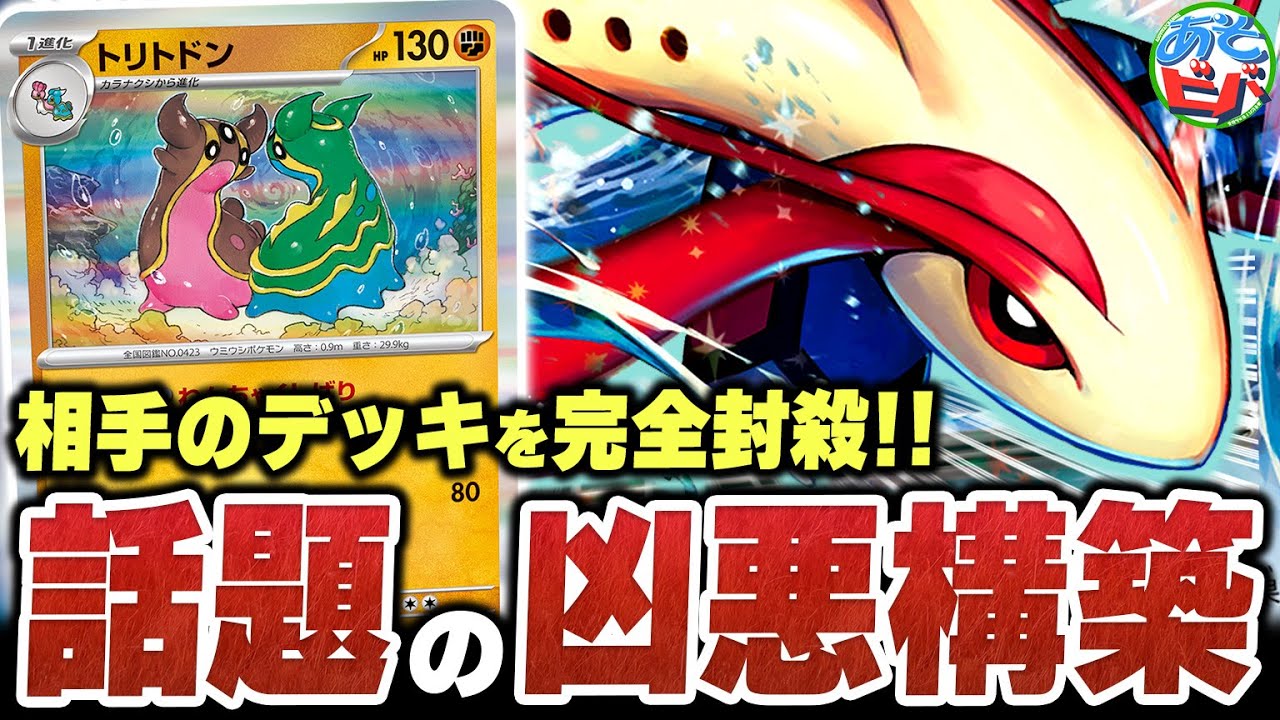 【は？】相手のデッキを封殺！？環境をメタりまくれる『ミロカロスex』があまりにも凶悪すぎた【ポケカ/ポケモンカード】【対戦】