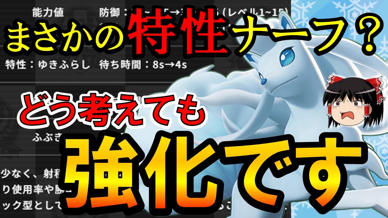 【ゆっくり実況】アプデで『強くなった？』 マジシャベールアロキュウ解説【ポケモンユナイト】