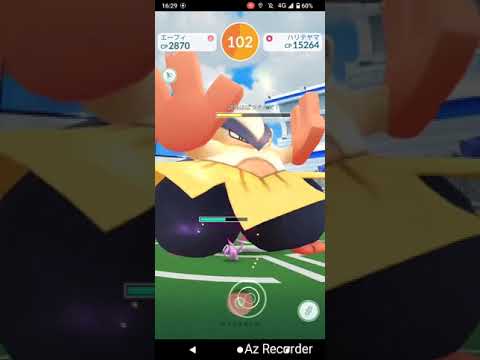 ポケモンGO「ソロレイドでハリテヤマをGETするまで」（10）