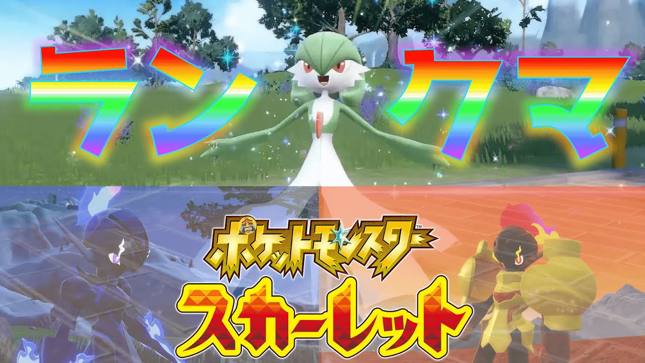 【ポケモンSV】ゆったりしたいので雑談ランクマ