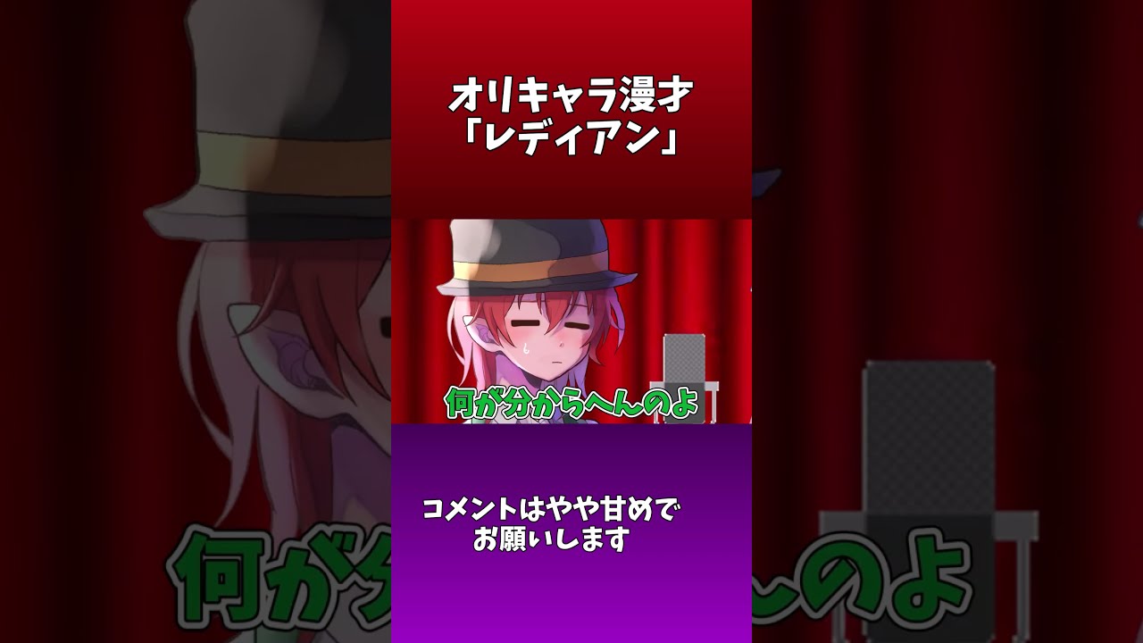 【パロディ】ポケモン版ミルクボーイ風ネタ『レディアン』【ゆっくり茶番】【オリキャラ】