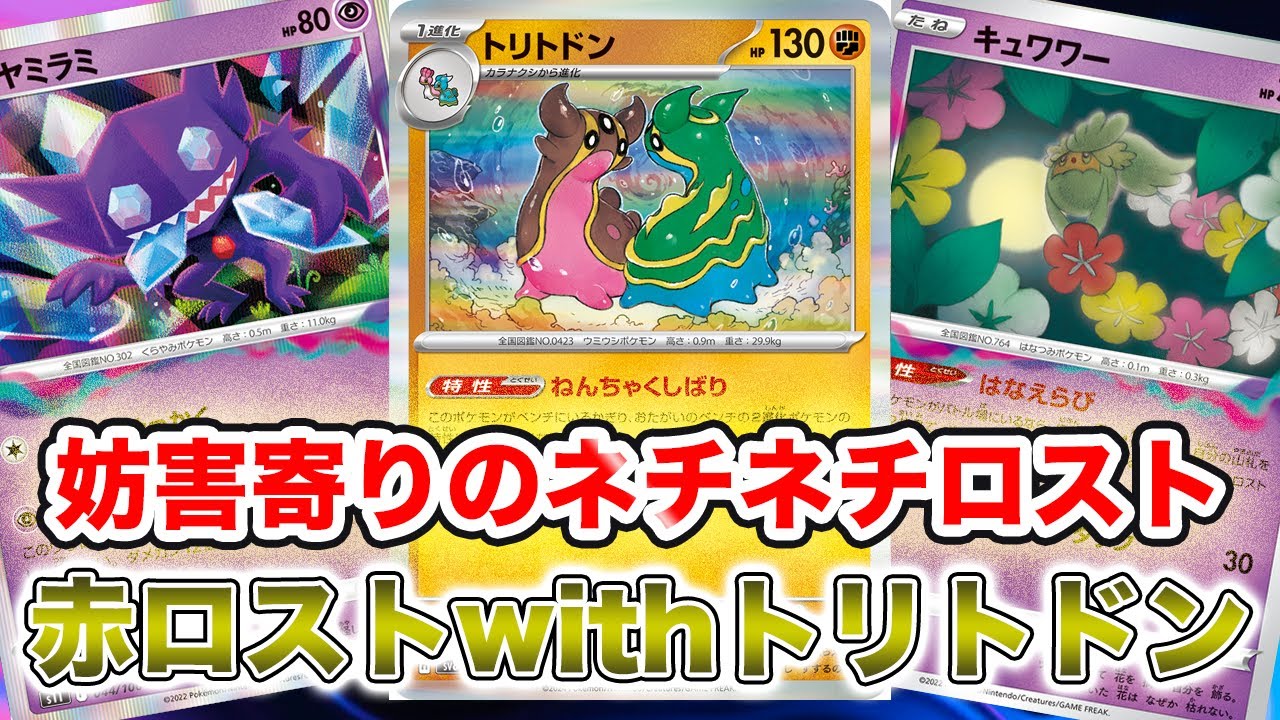 【ポケカ対戦】トリトドンで妨害性能高め！2進化デッキにも勝ちやすくなった！[超電ブレイカー]