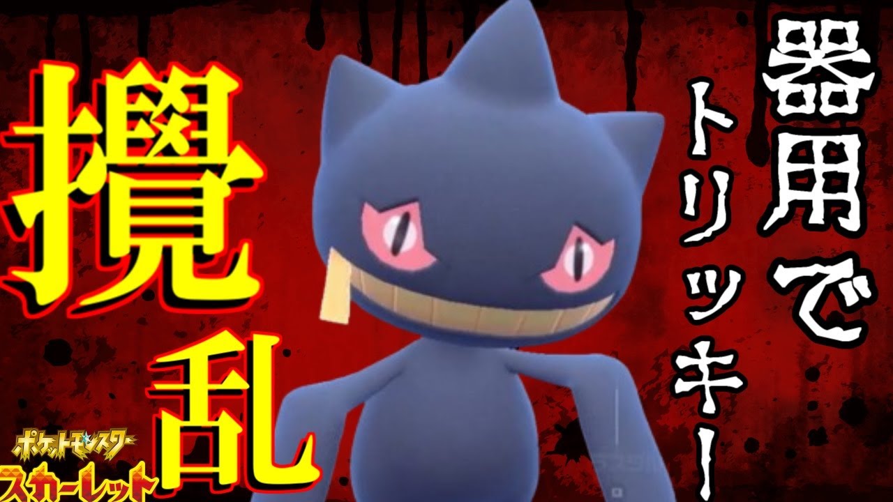 ジュペッタが相手を翻弄しまくり🎃👻【ポケットモンスタースカーレット・バイオレット・SV】