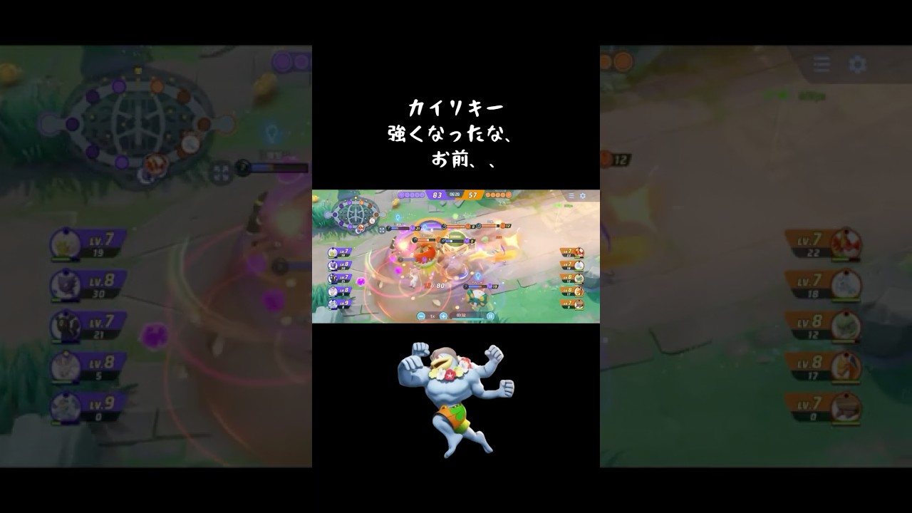 カイリキー強くなったな、、 #ポケモンユナイト #カイリキー #shorts