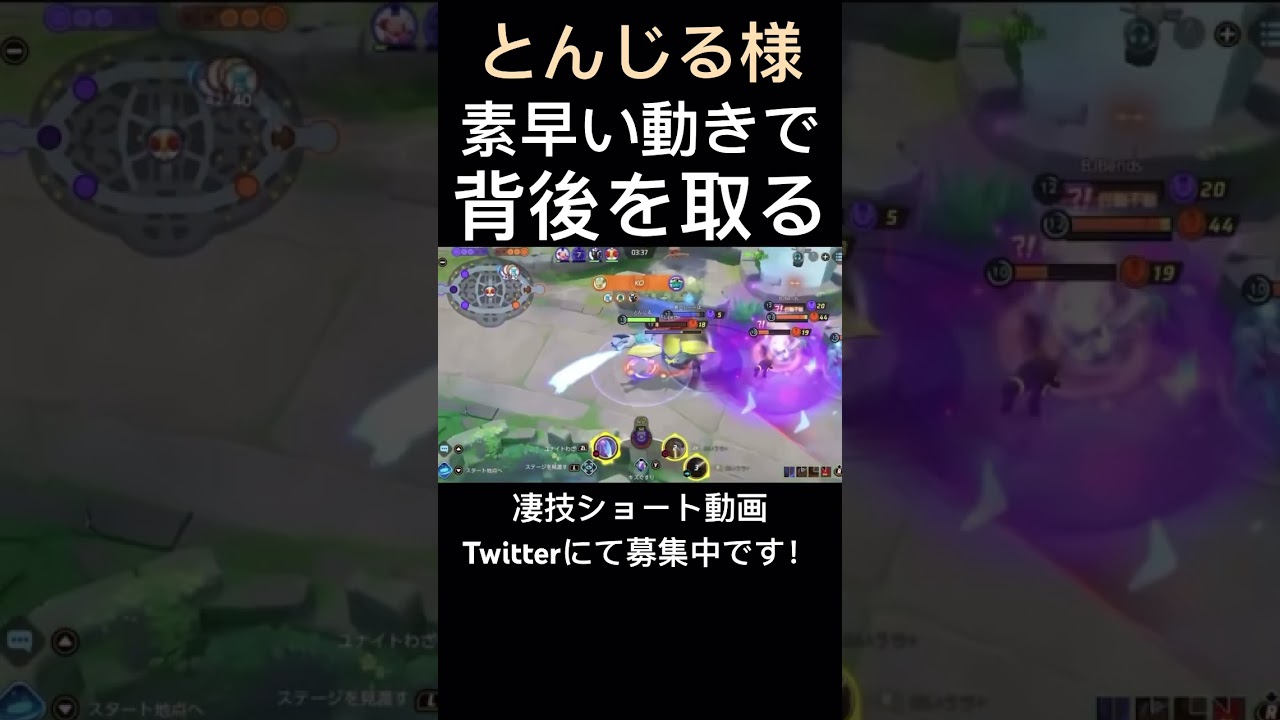 あっという間に制圧していくアブソル【とんじる様】#凄技学舎 #shorts #ポケモンユナイト #pokemonunite