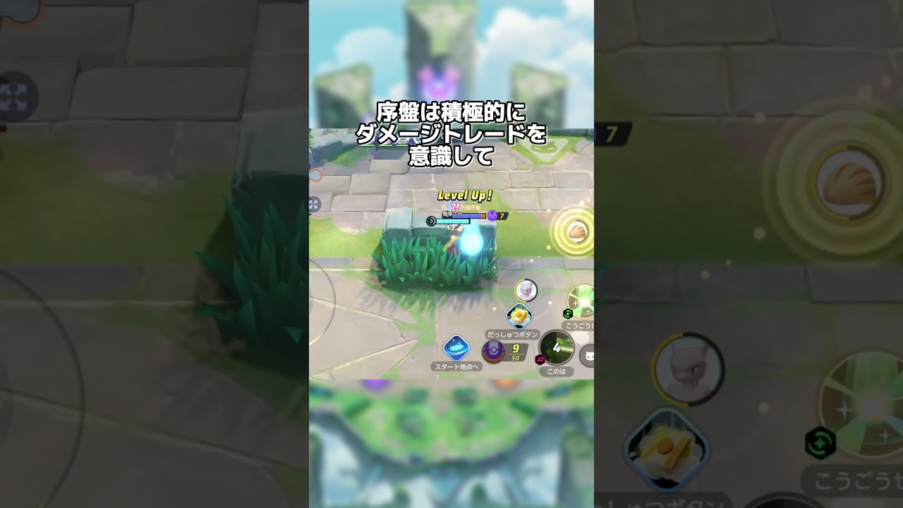 【初心者必見】使うべき最強ポケモン「ワタシラガ」#ユナイト #ワタシラガ #サポート