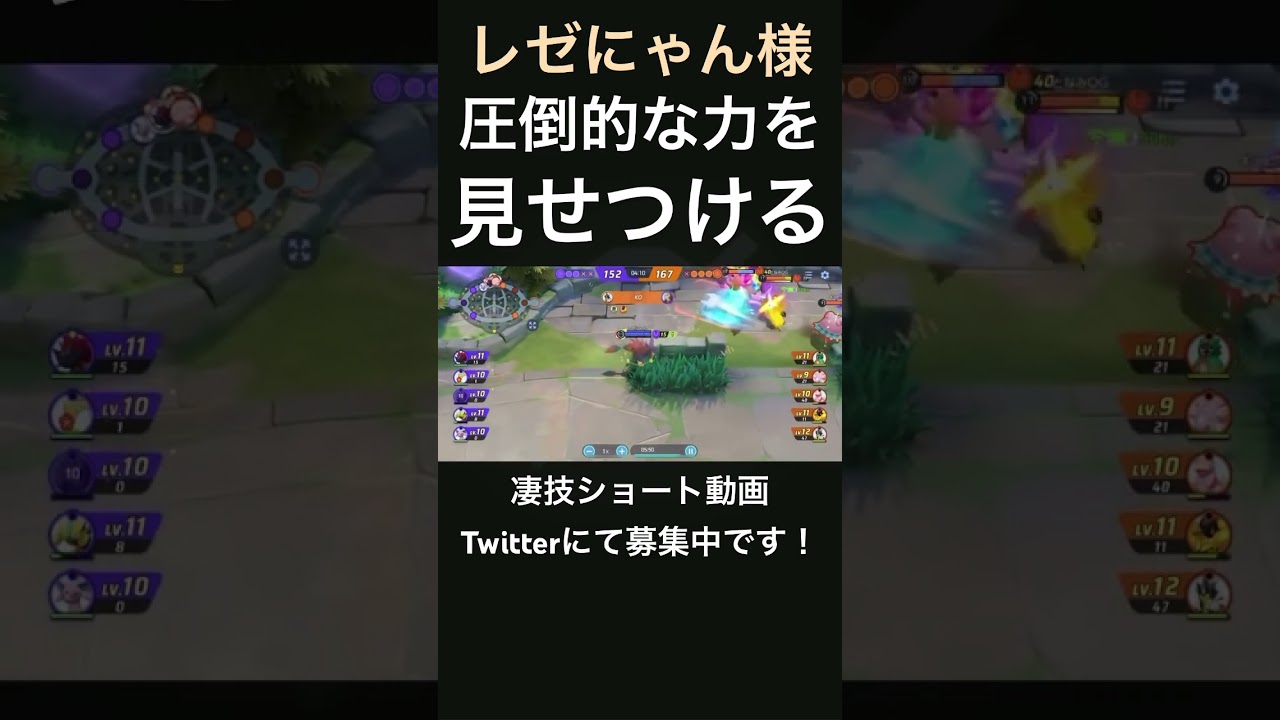 圧倒的な一撃をかますゾロアーク【レゼにゃん様】#凄技学舎 #shorts #ポケモンユナイト #pokemonunite
