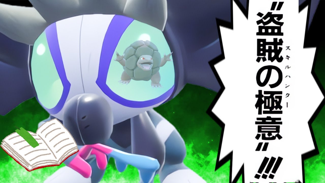 タギングル「ゴローニャさん、聞こえますか？俺たちからの鎮魂歌です」【ポケモンSV】