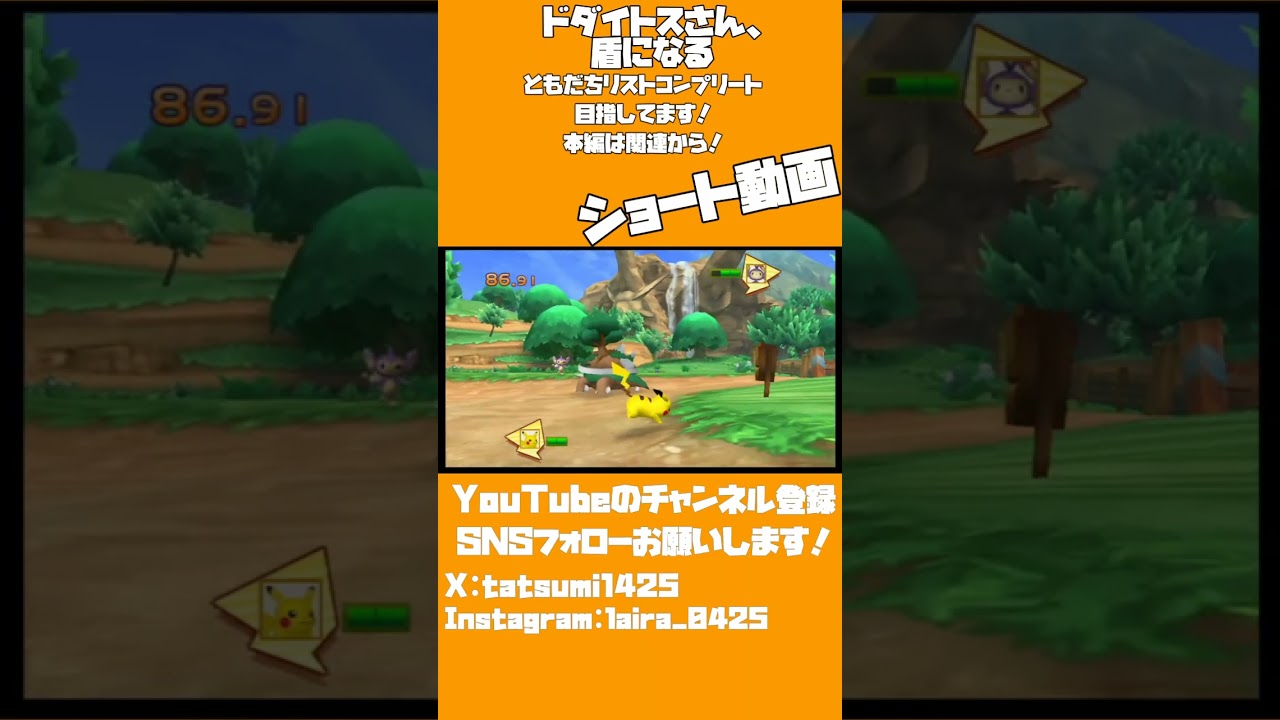 【鉄壁】ドダイトスさん、盾になる│ポケパークWii ～ピカチュウの大冒険～ #shorts  ▼【実況プレイ/ポケパーク攻略】