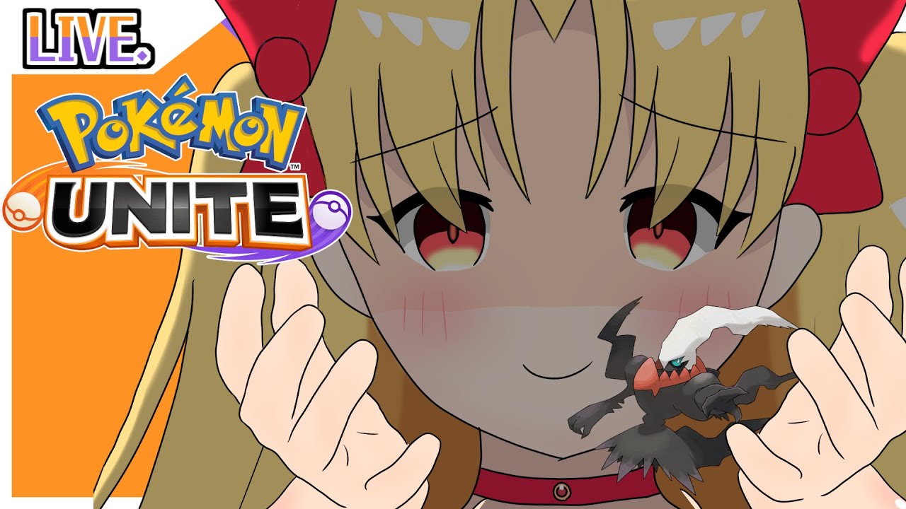 VSダークライを使いたい私　#ポケモンユナイト