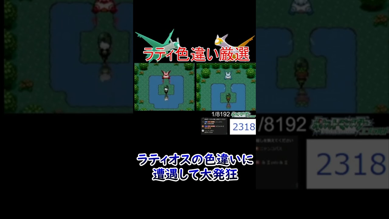 【色違い】人生初のラティオスの色違いに大発狂【ポケモンエメラルド】#ポケットモンスターエメラルド