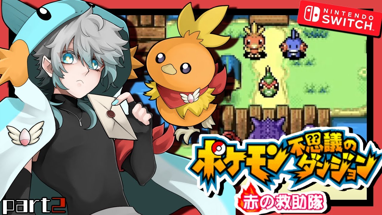 【ポケモン不思議のダンジョン赤の救助隊】キャタピーちゃんを救っていきたい【永月だえぐ】