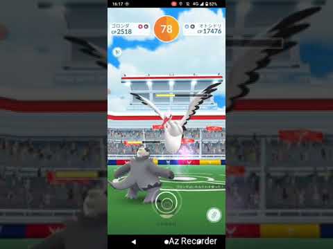ポケモンGO「ソロレイドでオトシドリをGETするまで」（10）