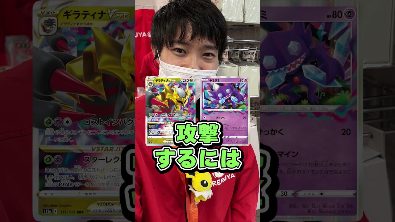 ロストギラティナの対策方法を教えてください【ポケカ】