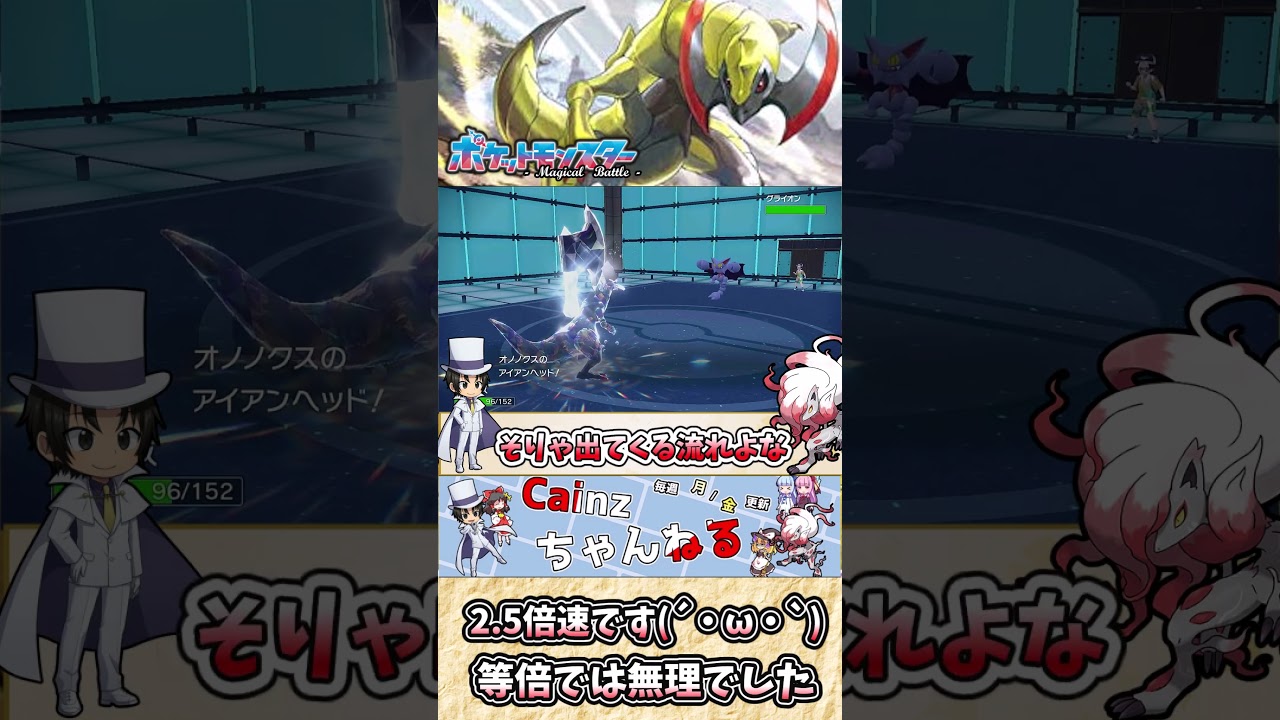 【#ポケモンSV】オノノクスの雑・雑学  恐れ慄けオノノクス！←これ言いたいだけやろと！【#ゆっくり実況】